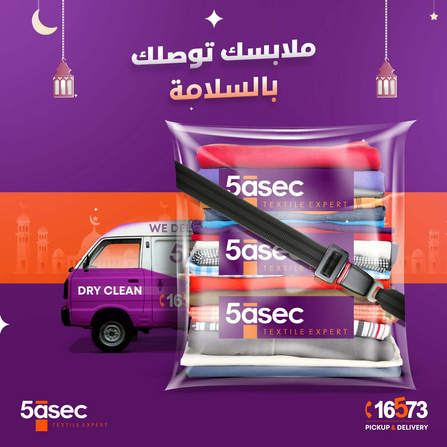 5àsec project by 8 Digital Marketing Agency