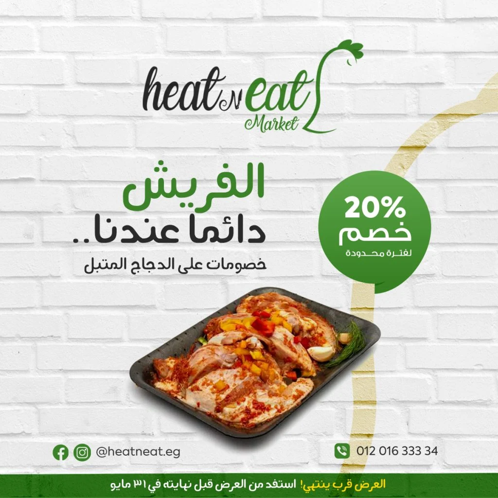 Heat Market project image 3 by 8 Digital