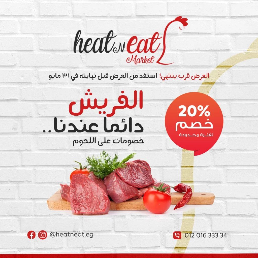 Heat Market project image 5 by 8 Digital