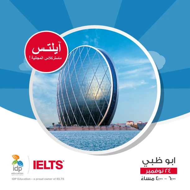 IDP Education & IELTS project image 2 by 8 Digital