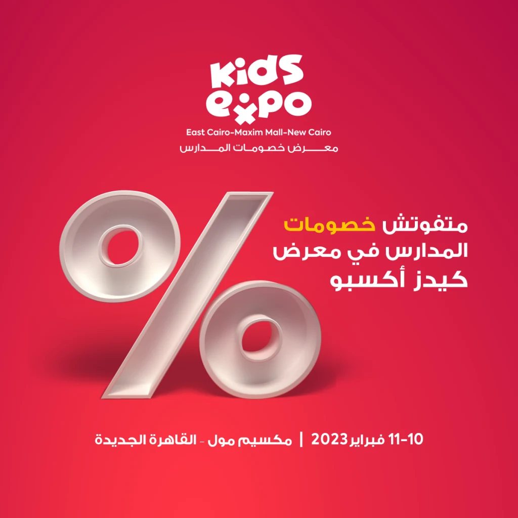 Kids Expo project image 7 by 8 Digital