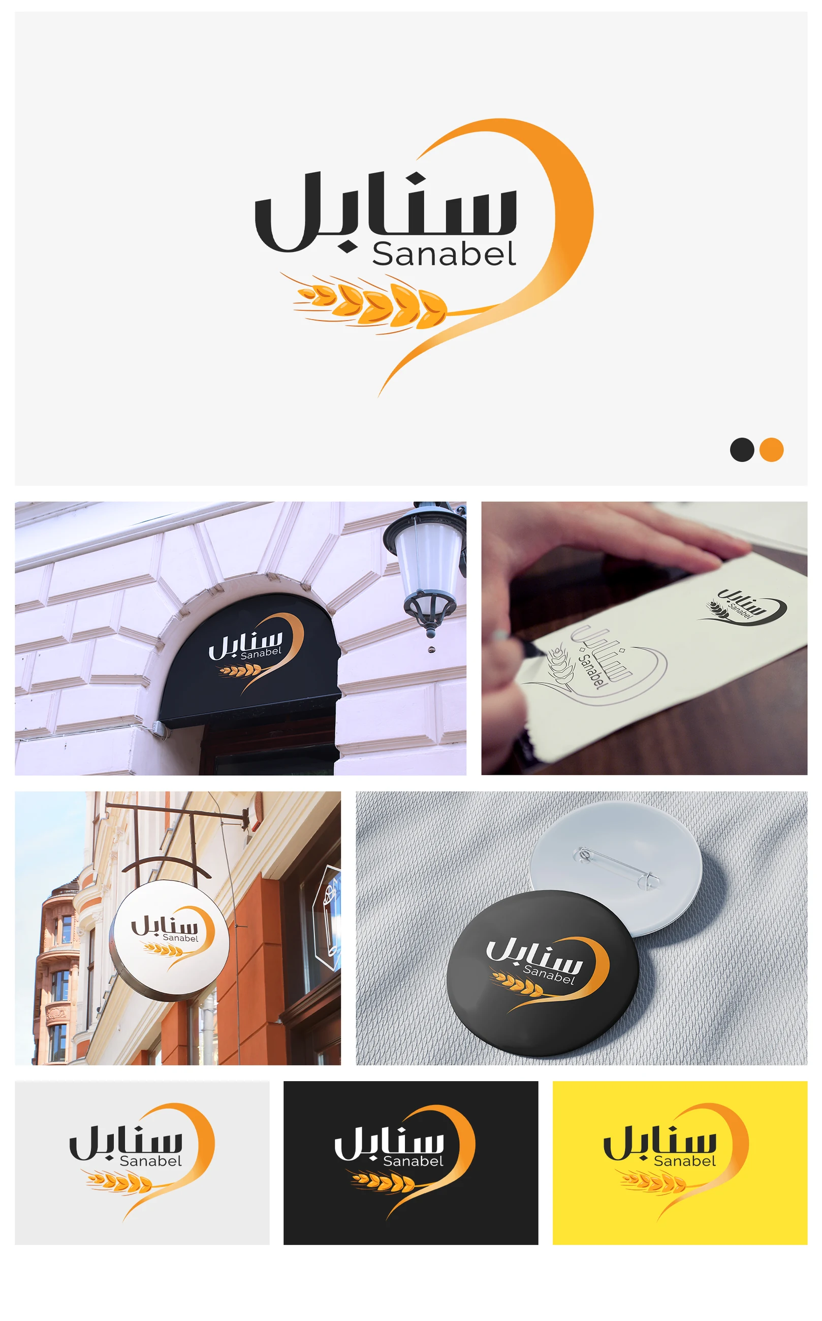 Logos project image 5 by 8 Digital