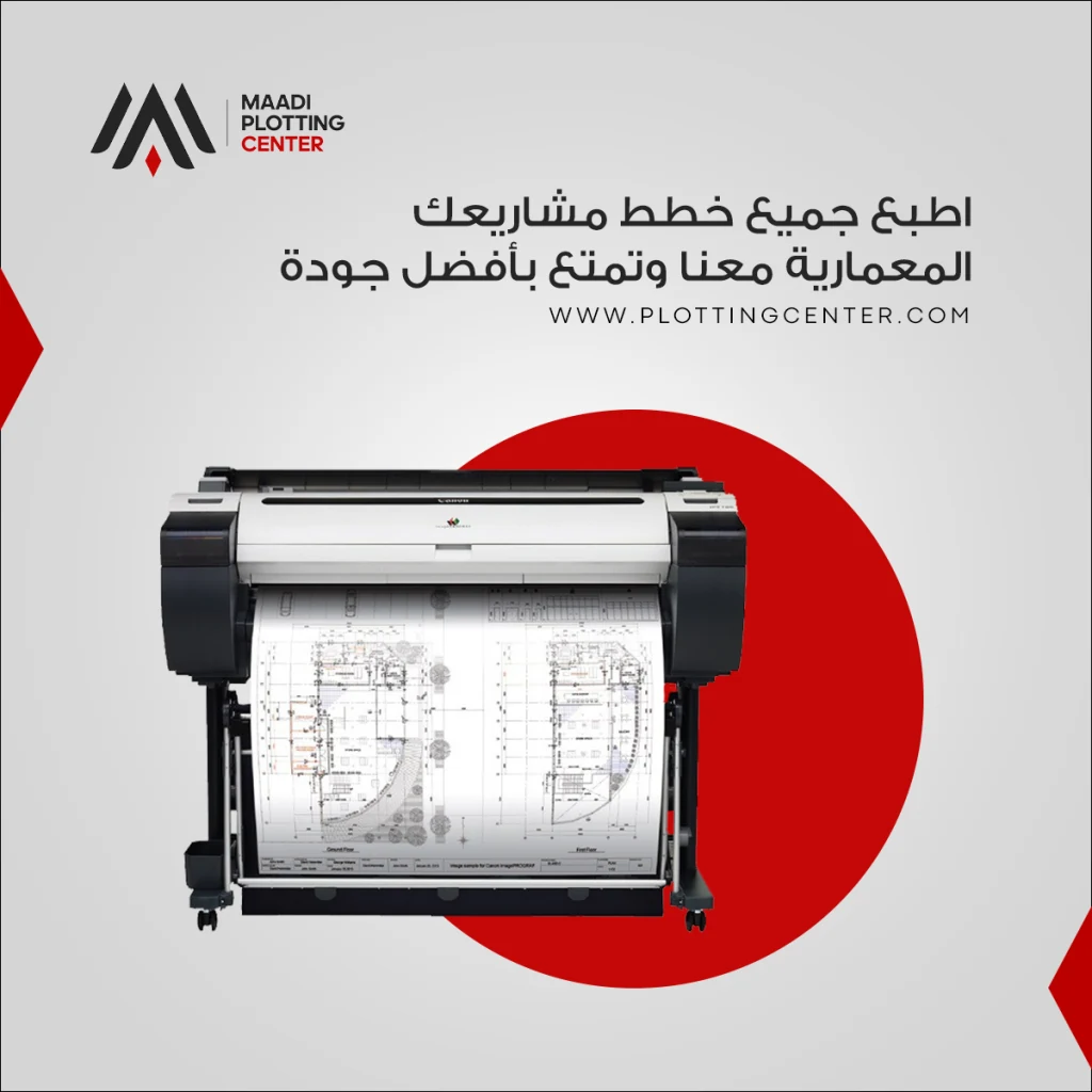 Maadi Plotting Center project image 3 by 8 Digital