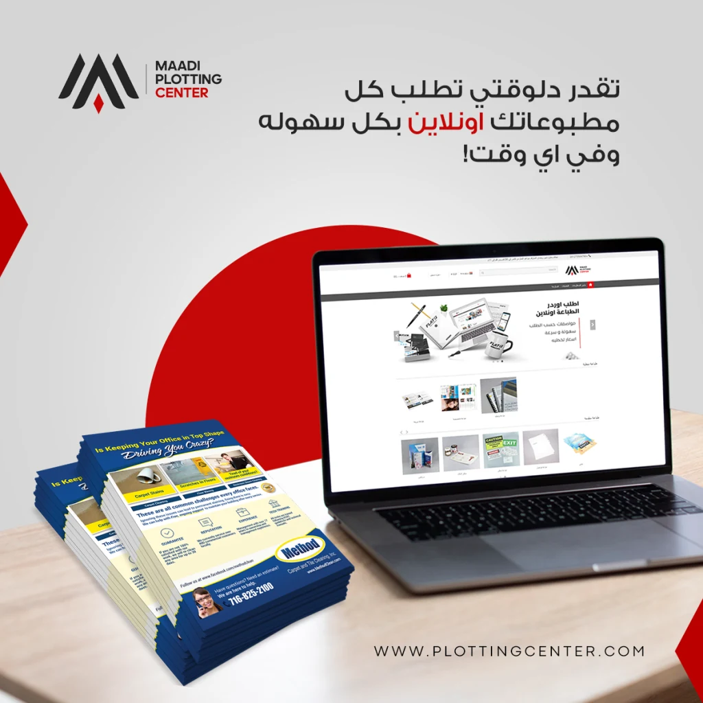 Maadi Plotting Center project image 5 by 8 Digital