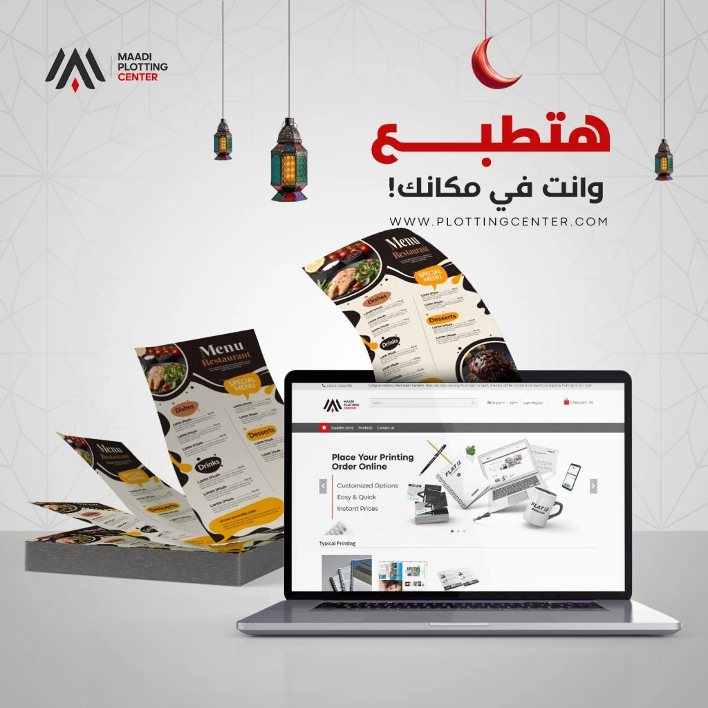 Maadi Plotting Center project image 8 by 8 Digital