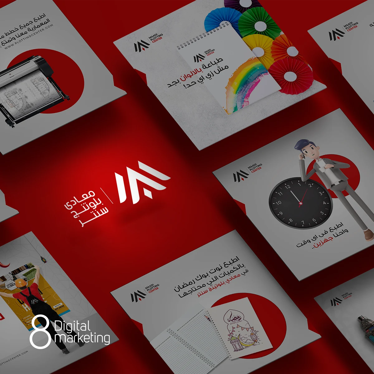Maadi Plotting Center — Social Media project by 8 Digital Marketing Agency
