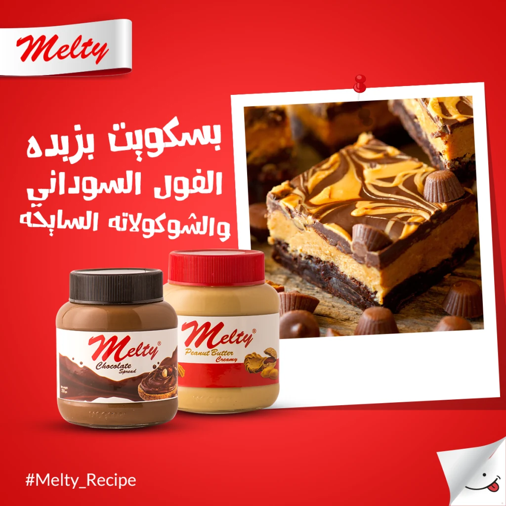Melty project image 5 by 8 Digital