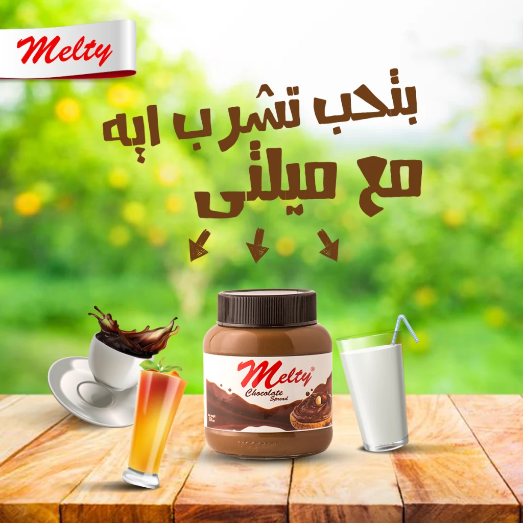 Melty project image 8 by 8 Digital