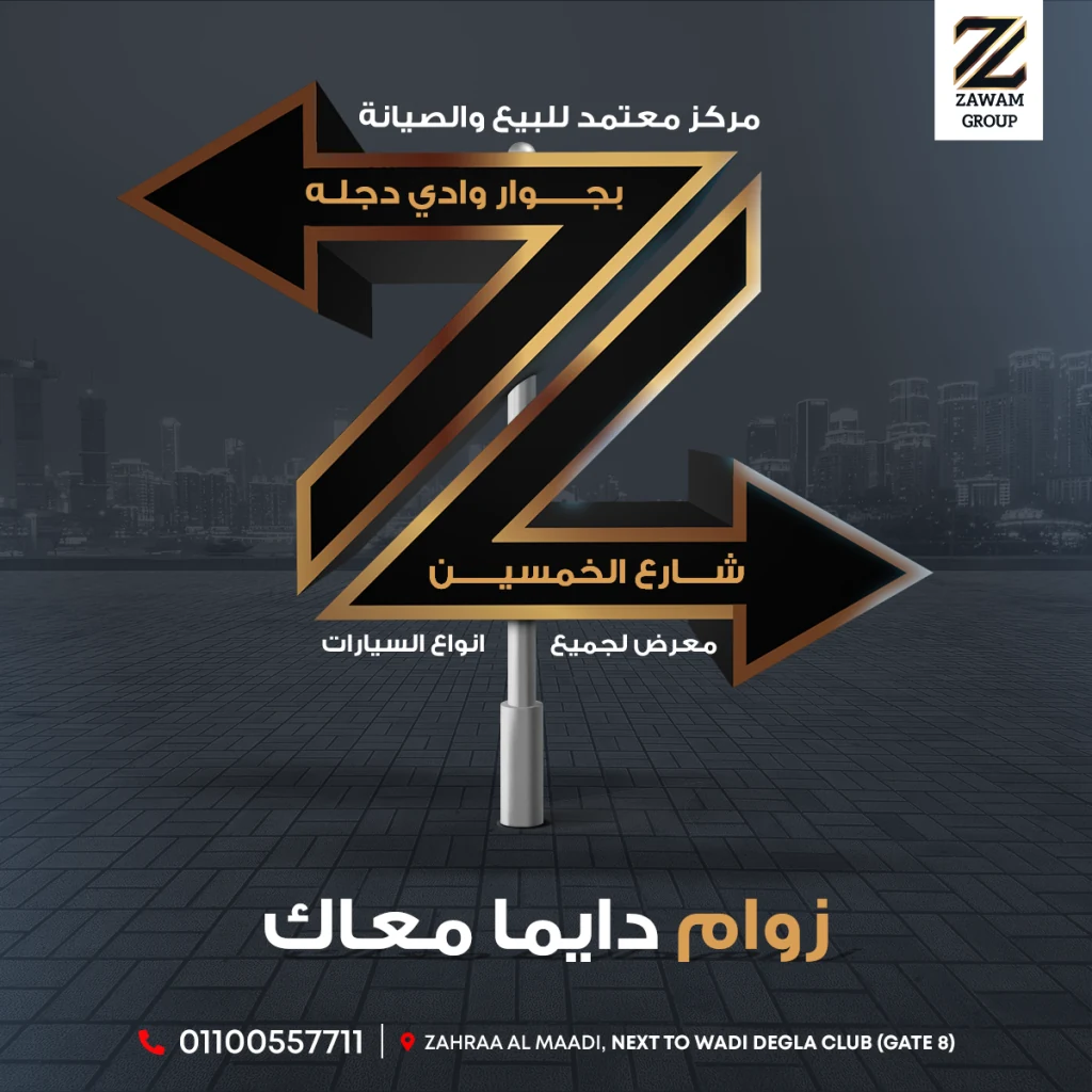 Zawam Group project image 5 by 8 Digital