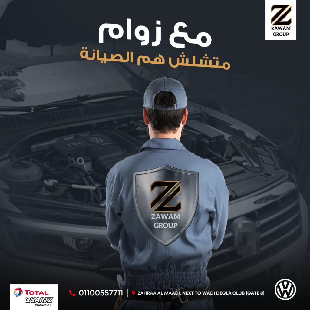 Zawam Group project image 11 by 8 Digital