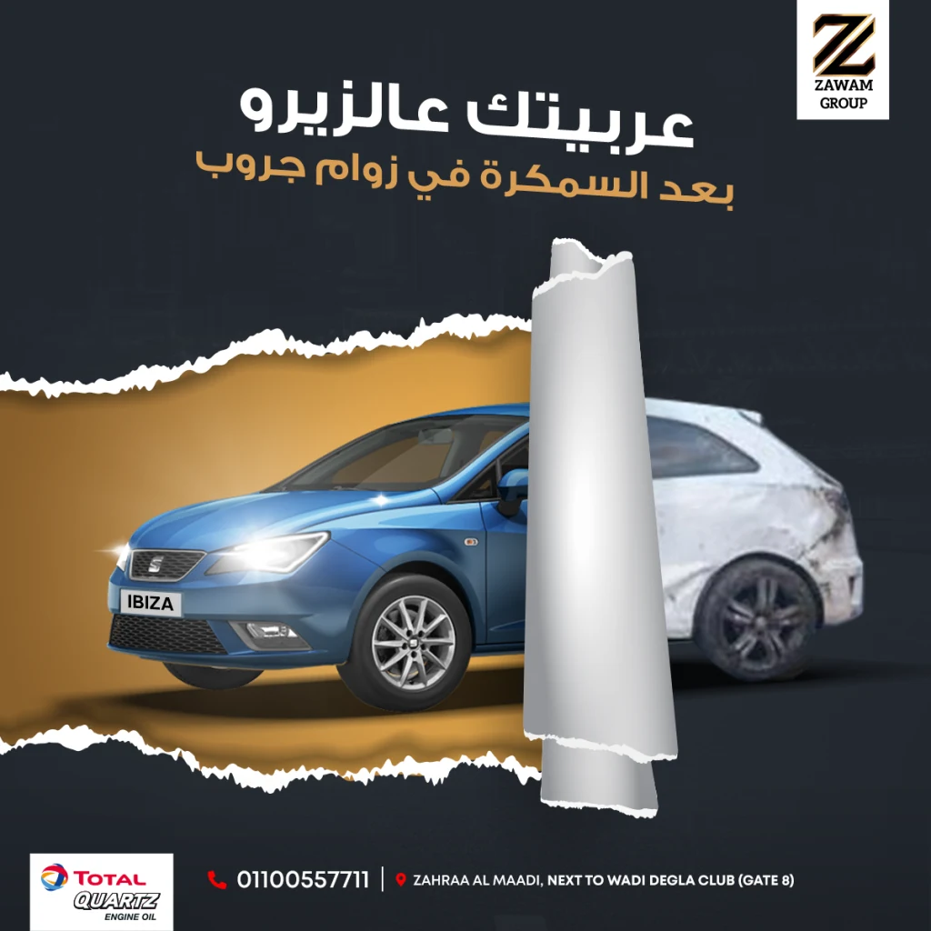 Zawam Group project image 16 by 8 Digital