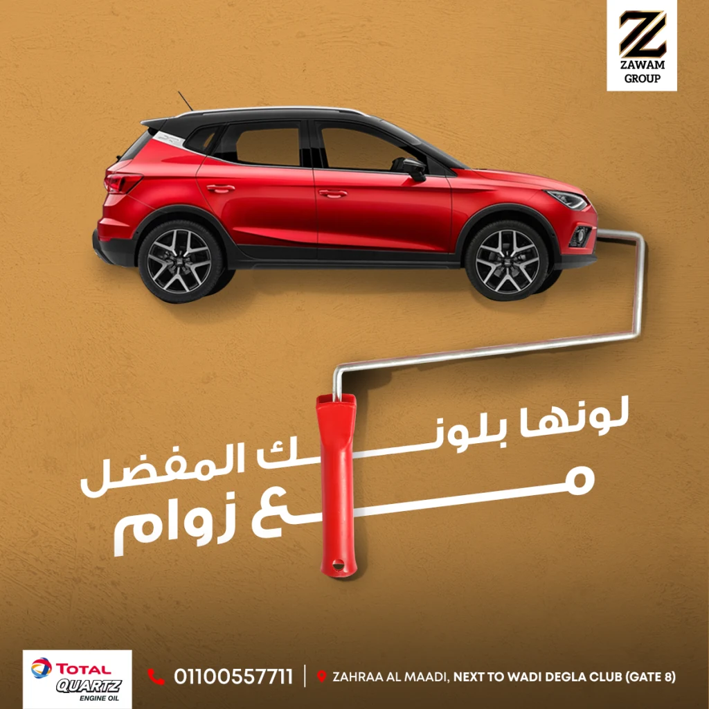 Zawam Group project image 17 by 8 Digital