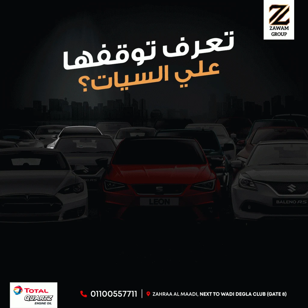 Zawam Group project image 24 by 8 Digital