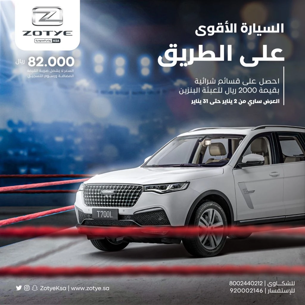 Zotye project image 6 by 8 Digital